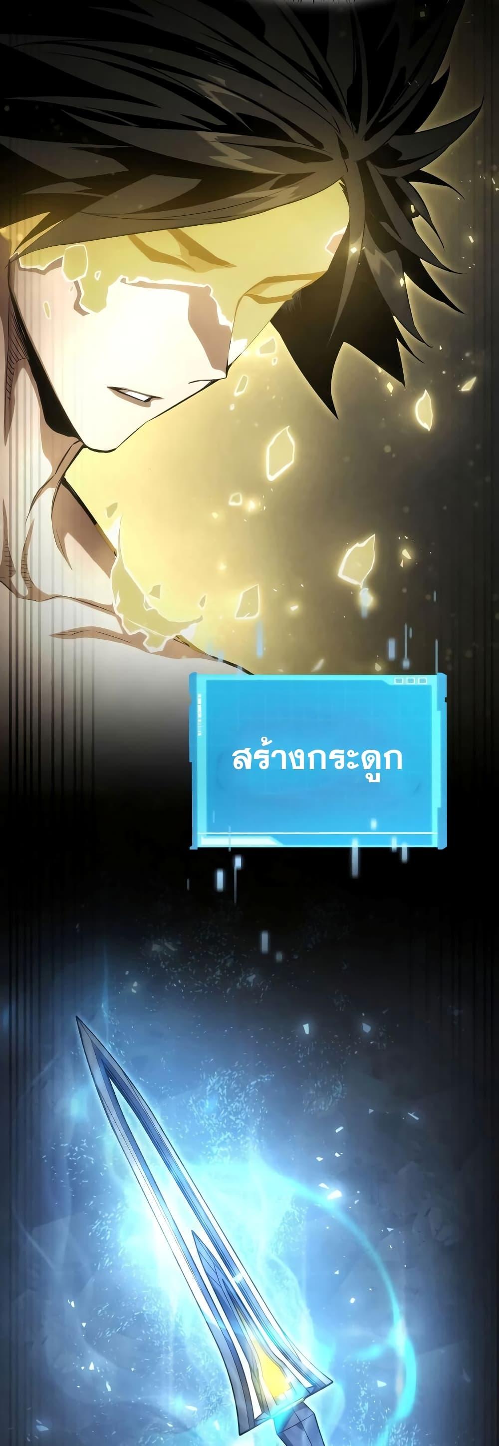 The Boundless Necromancer นักล่าไร้ลิมิต ตอนที่ 30 page 40