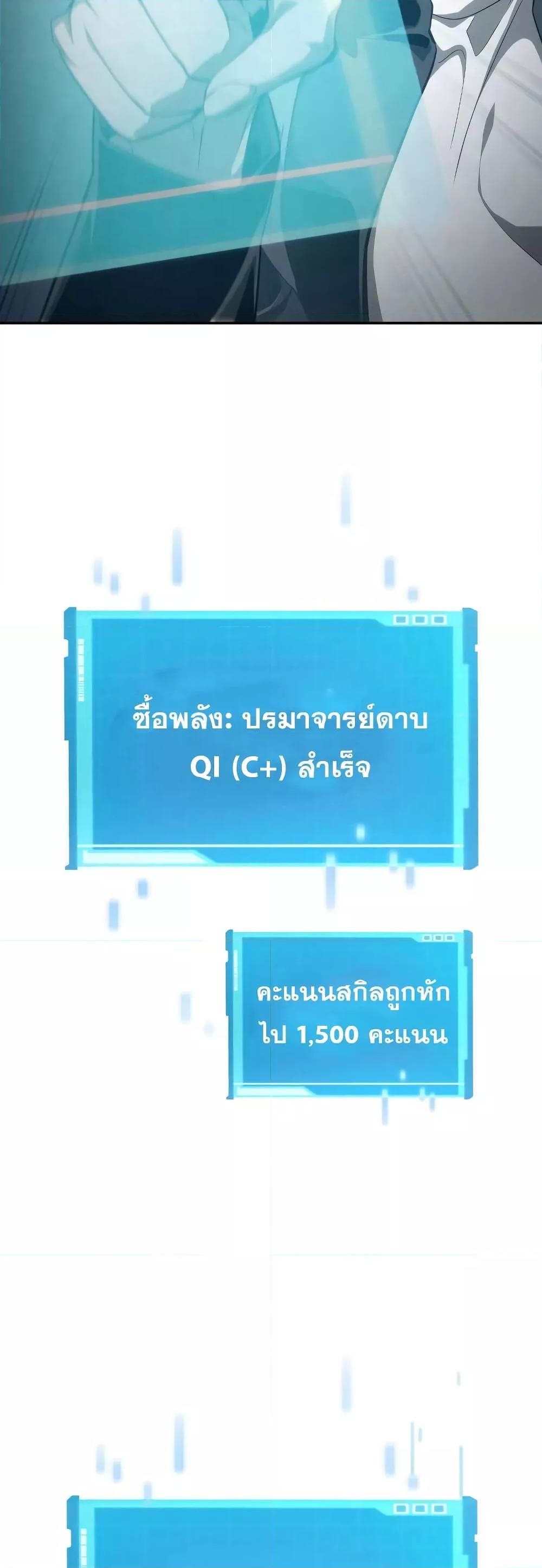 The Boundless Necromancer นักล่าไร้ลิมิต ตอนที่ 30 page 44