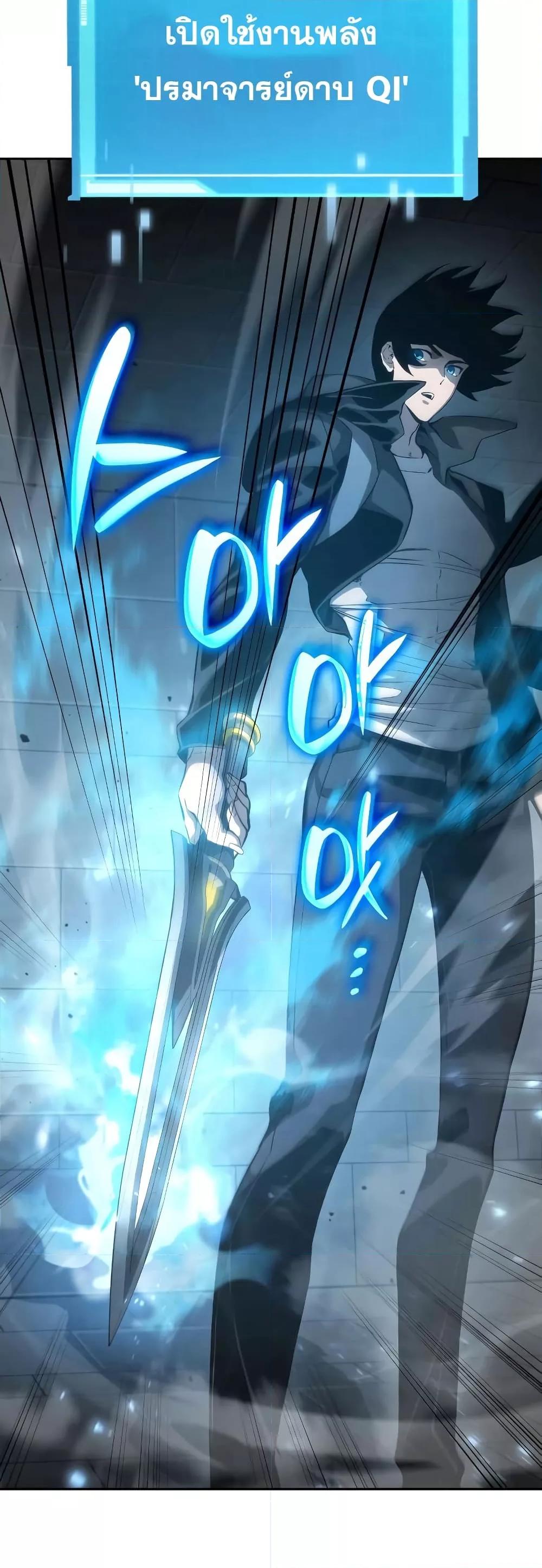 The Boundless Necromancer นักล่าไร้ลิมิต ตอนที่ 30 page 45