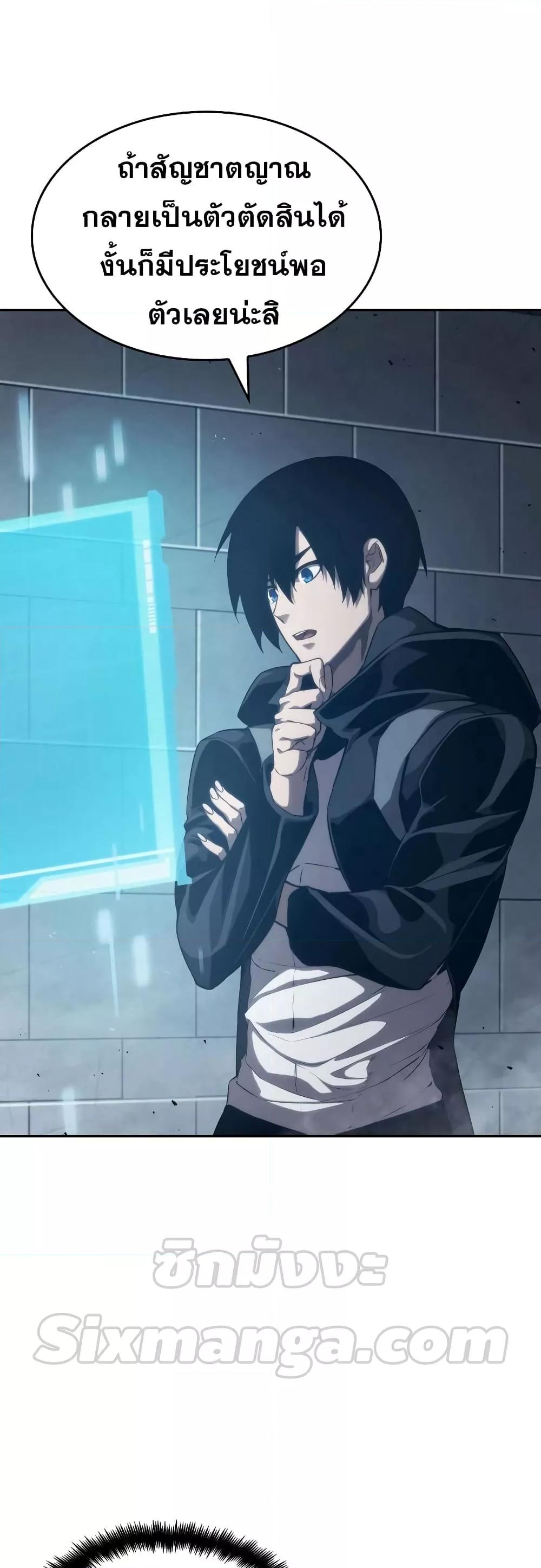 The Boundless Necromancer นักล่าไร้ลิมิต ตอนที่ 30 page 53