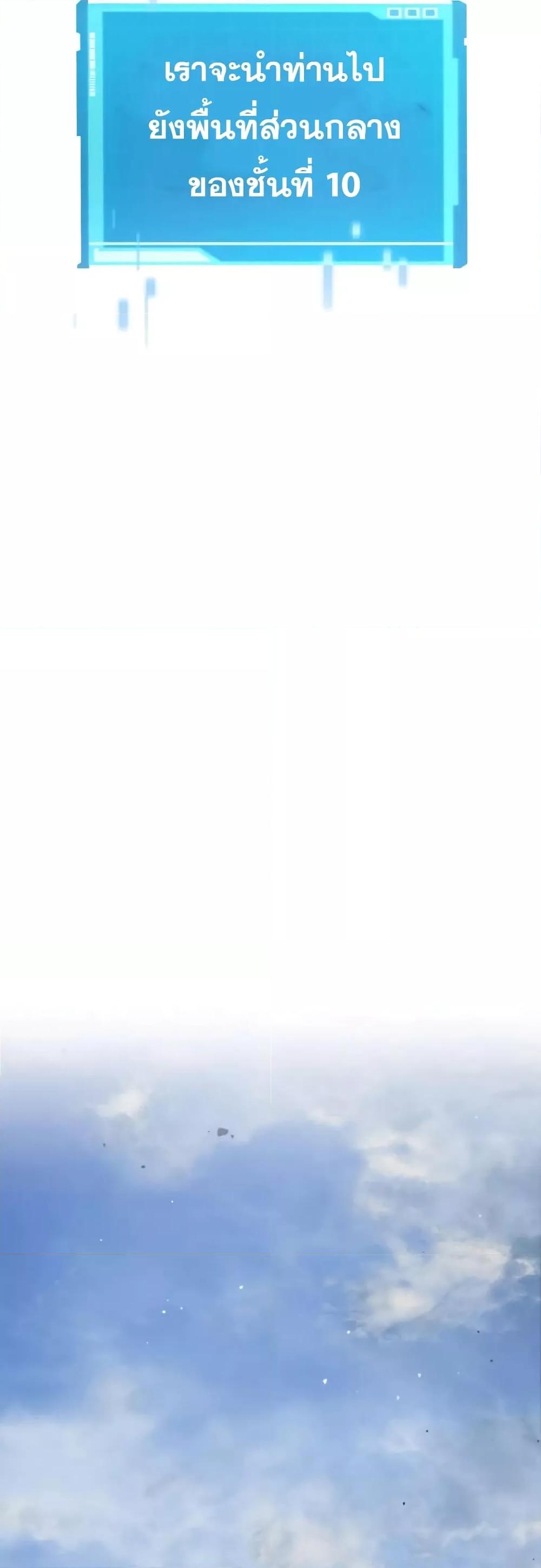 The Boundless Necromancer นักล่าไร้ลิมิต ตอนที่ 30 page 61