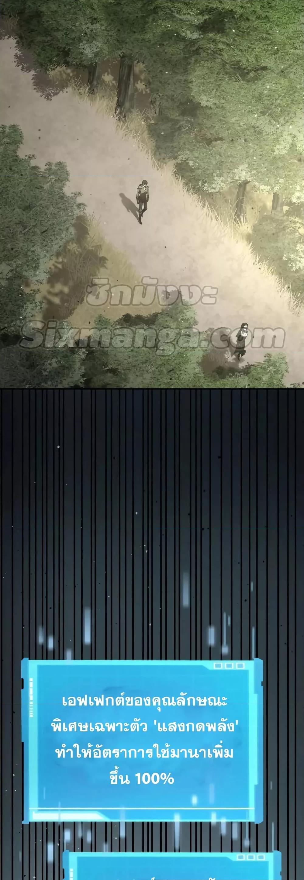 The Boundless Necromancer นักล่าไร้ลิมิต ตอนที่ 30 page 69