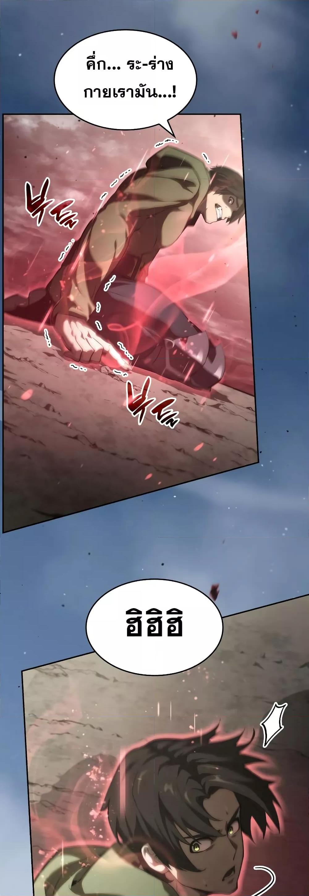 The Boundless Necromancer นักล่าไร้ลิมิต ตอนที่ 30 page 72