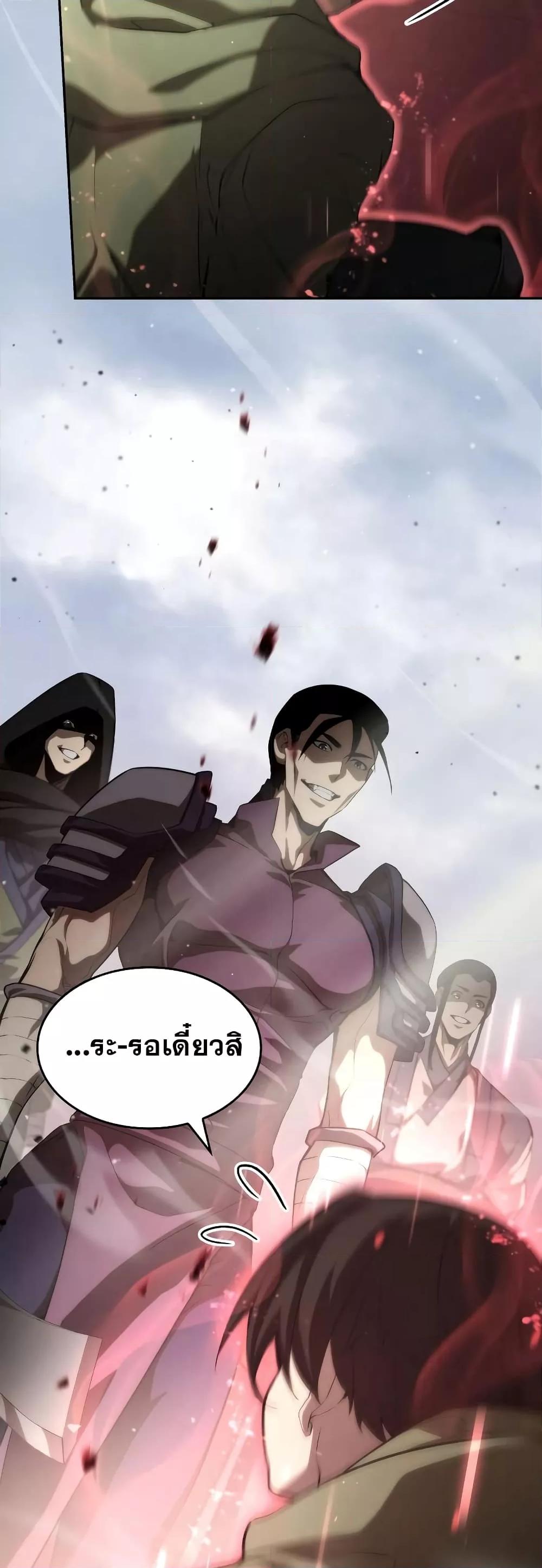 The Boundless Necromancer นักล่าไร้ลิมิต ตอนที่ 30 page 73