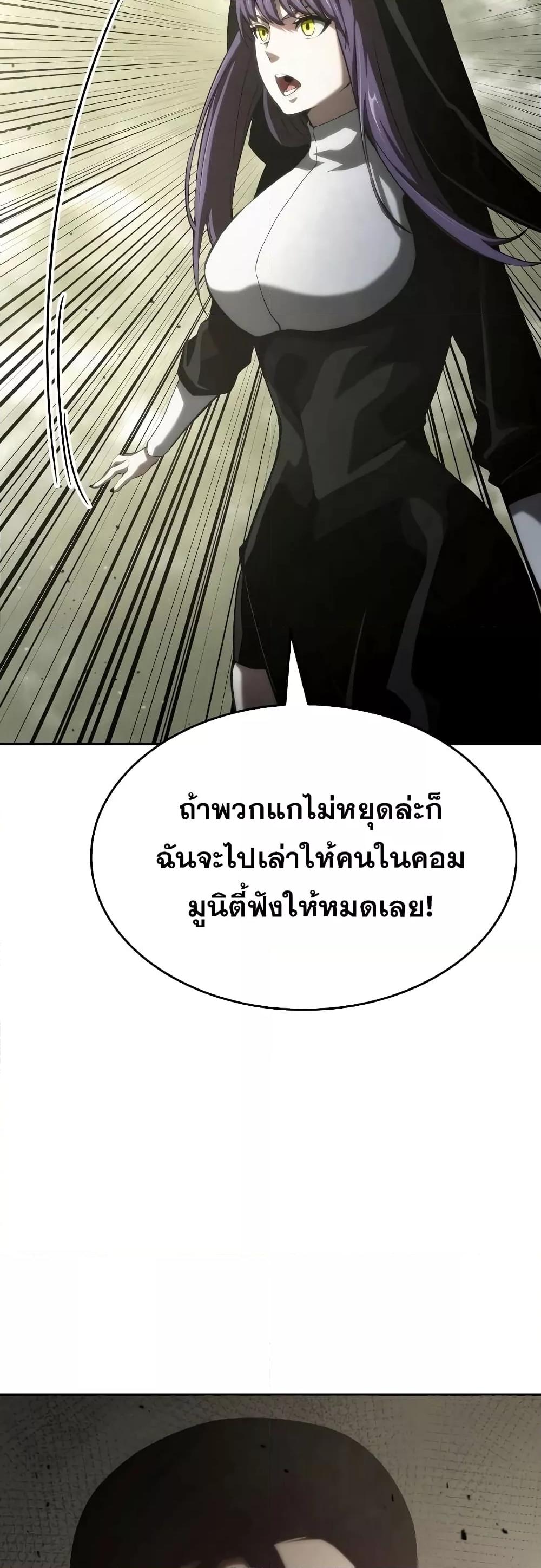 The Boundless Necromancer นักล่าไร้ลิมิต ตอนที่ 30 page 78