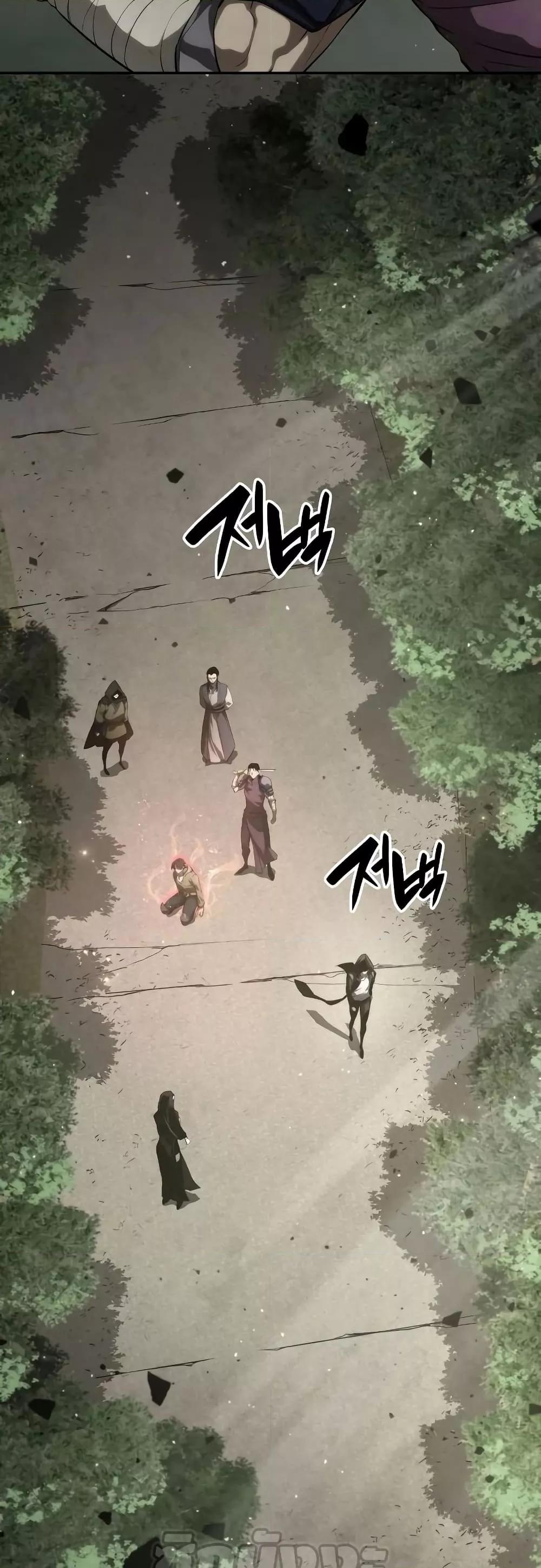 The Boundless Necromancer นักล่าไร้ลิมิต ตอนที่ 30 page 85