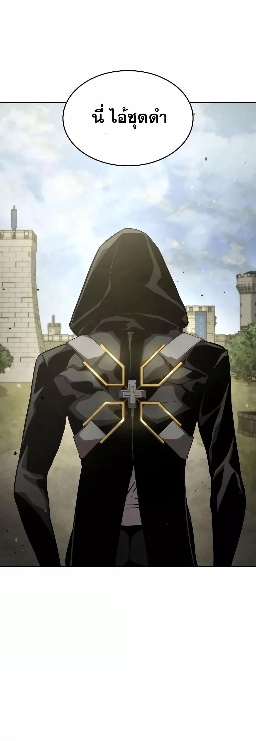 The Boundless Necromancer นักล่าไร้ลิมิต ตอนที่ 30 page 87