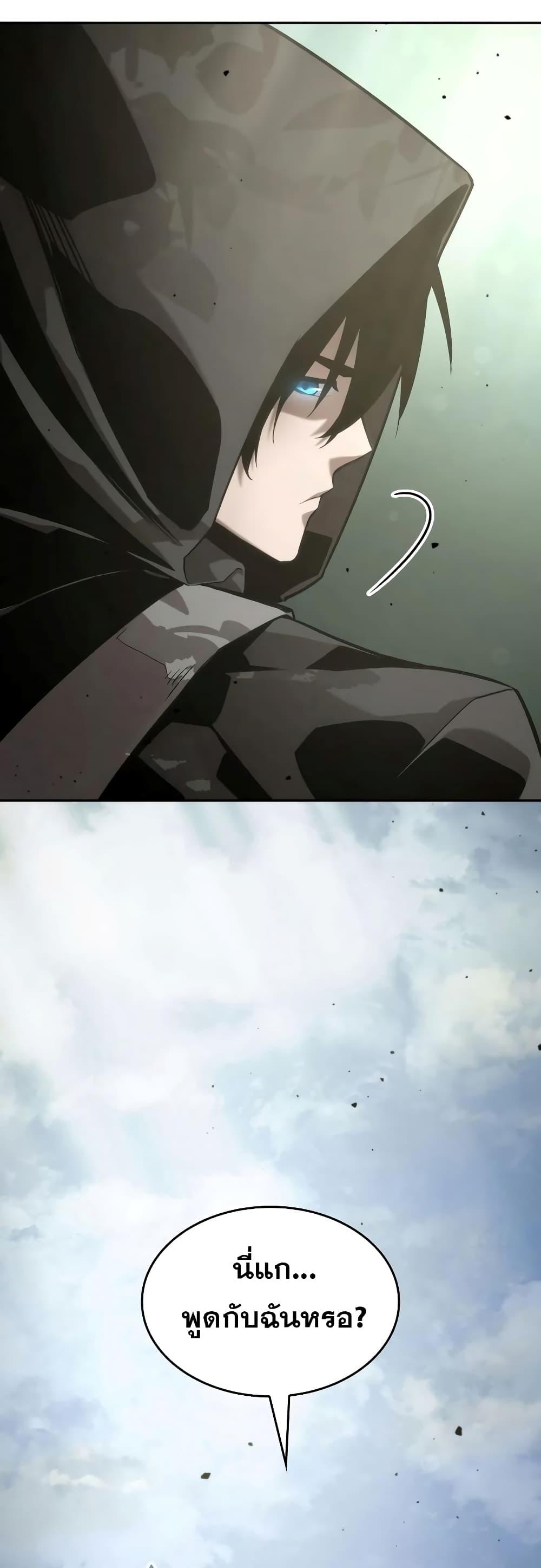 The Boundless Necromancer นักล่าไร้ลิมิต ตอนที่ 30 page 88