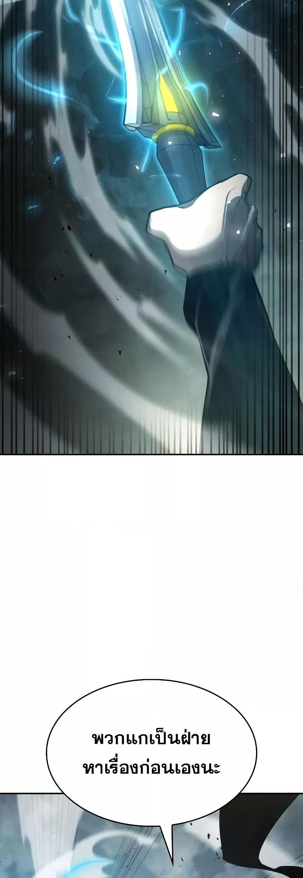 The Boundless Necromancer นักล่าไร้ลิมิต ตอนที่ 30 page 99