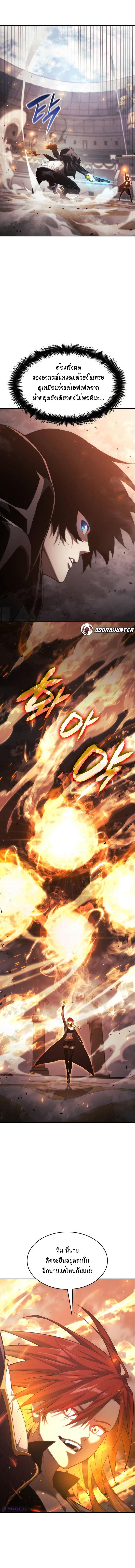 The Boundless Necromancer นักล่าไร้ลิมิต ตอนที่ 32 page 3
