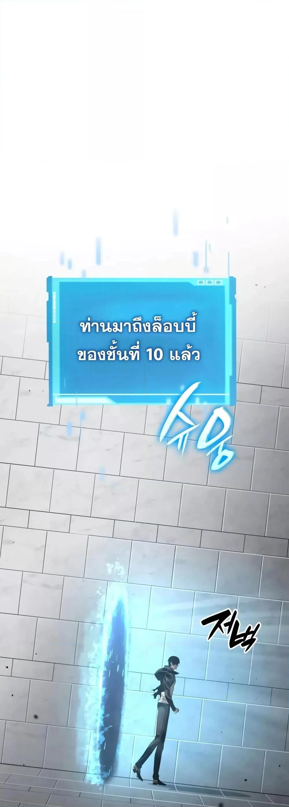 The Boundless Necromancer นักล่าไร้ลิมิต ตอนที่ 33 page 1