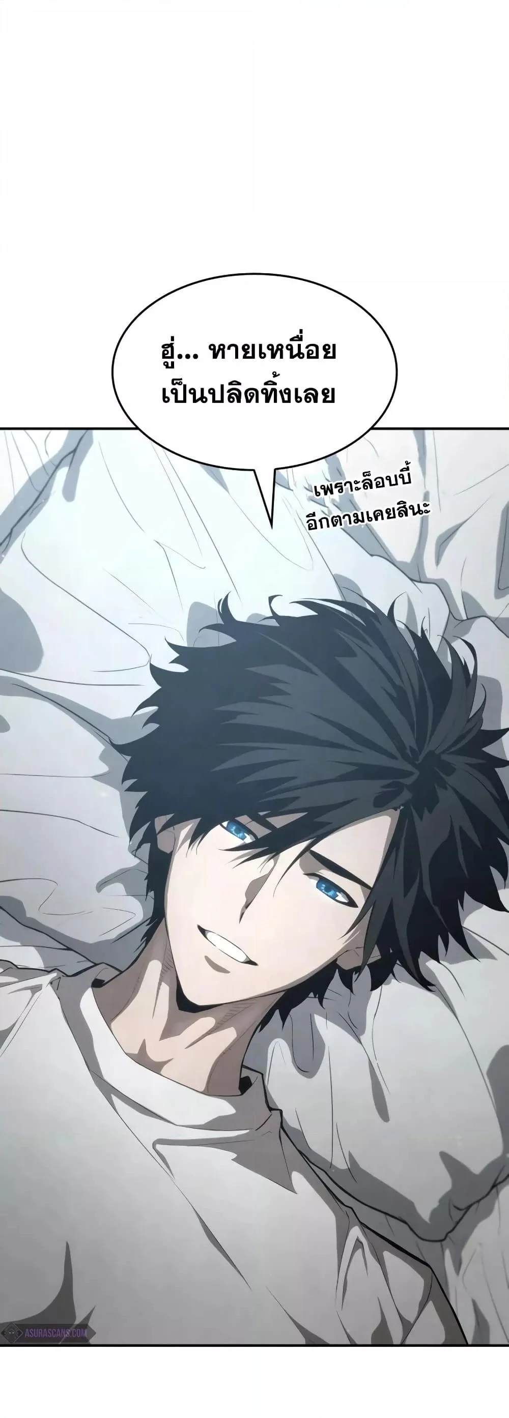 The Boundless Necromancer นักล่าไร้ลิมิต ตอนที่ 33 page 3