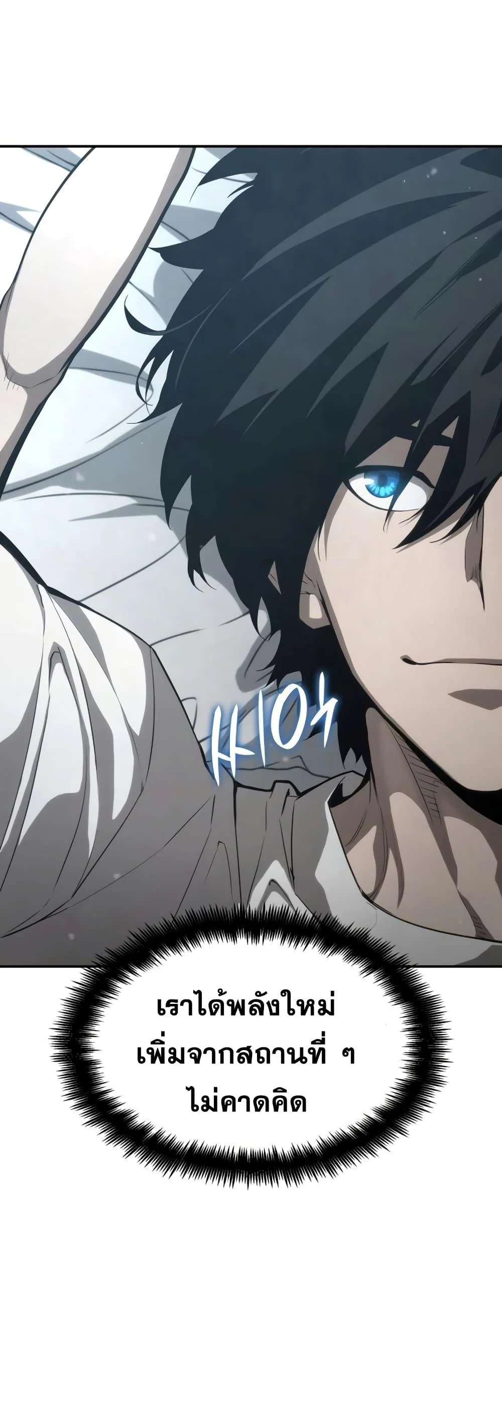 The Boundless Necromancer นักล่าไร้ลิมิต ตอนที่ 33 page 5