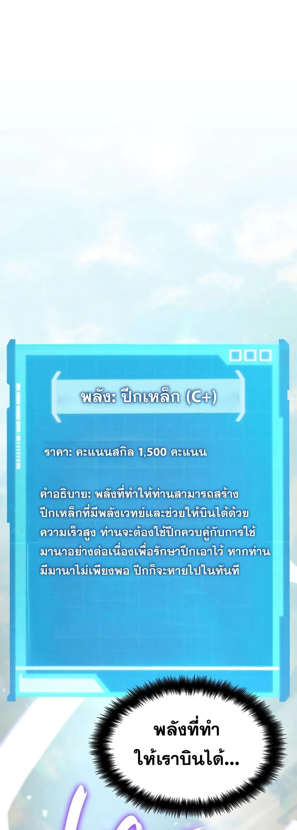 The Boundless Necromancer นักล่าไร้ลิมิต ตอนที่ 33 page 6