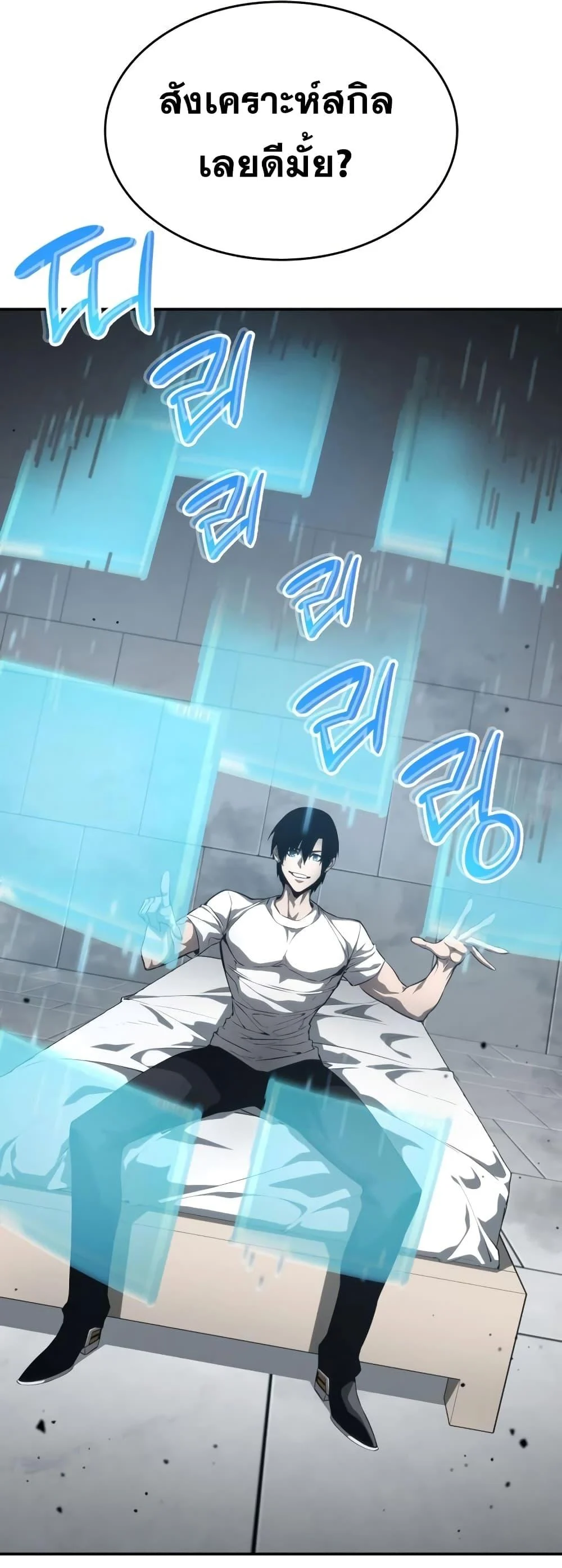 The Boundless Necromancer นักล่าไร้ลิมิต ตอนที่ 33 page 9