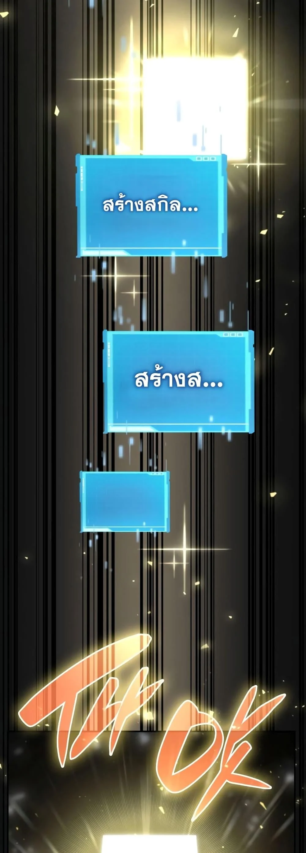 The Boundless Necromancer นักล่าไร้ลิมิต ตอนที่ 33 page 12