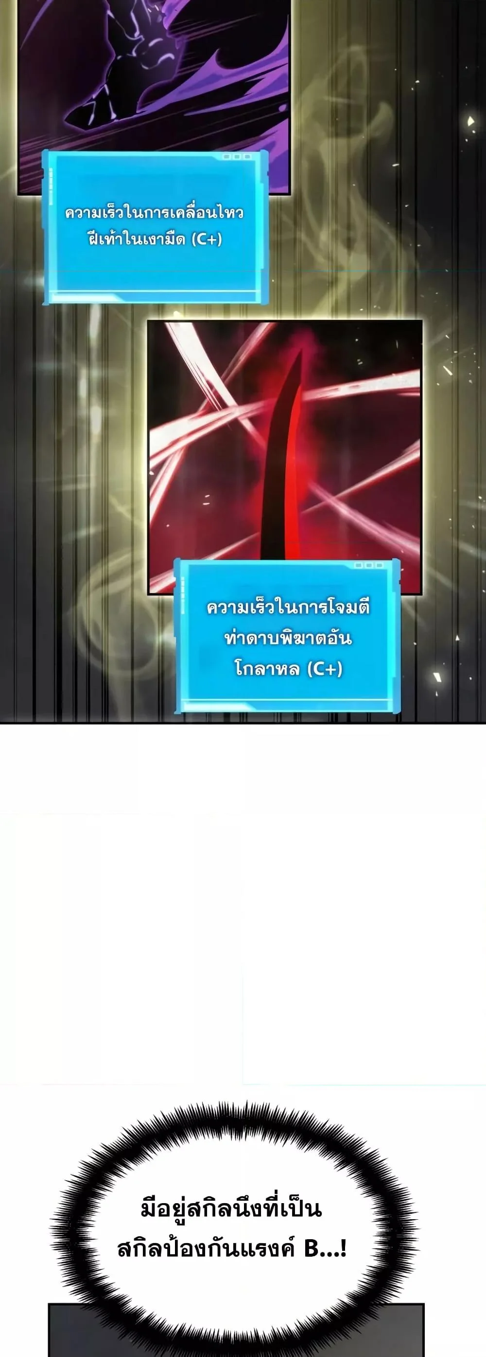 The Boundless Necromancer นักล่าไร้ลิมิต ตอนที่ 33 page 16