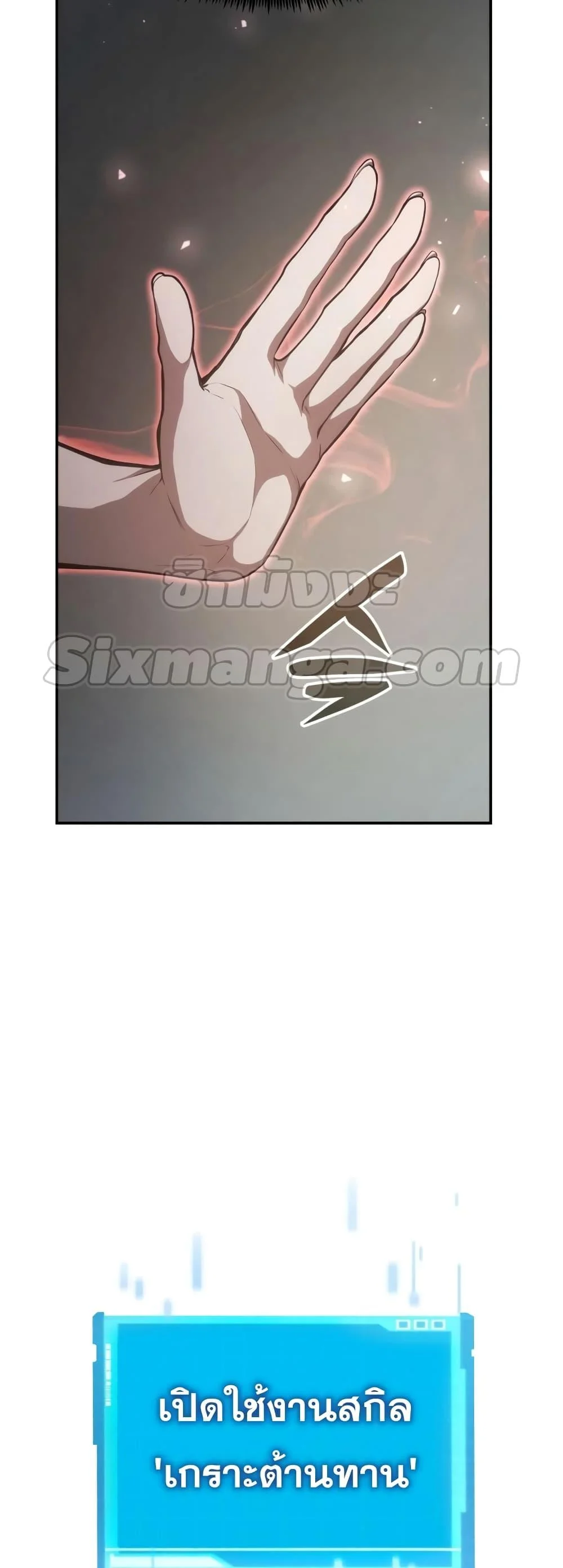 The Boundless Necromancer นักล่าไร้ลิมิต ตอนที่ 33 page 17