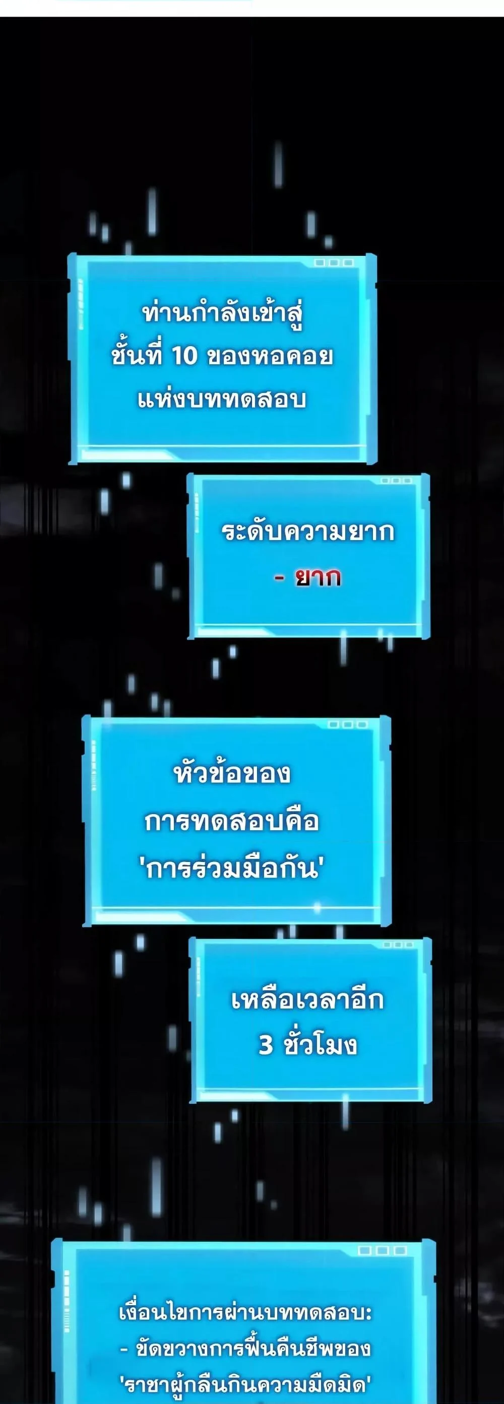 The Boundless Necromancer นักล่าไร้ลิมิต ตอนที่ 33 page 21