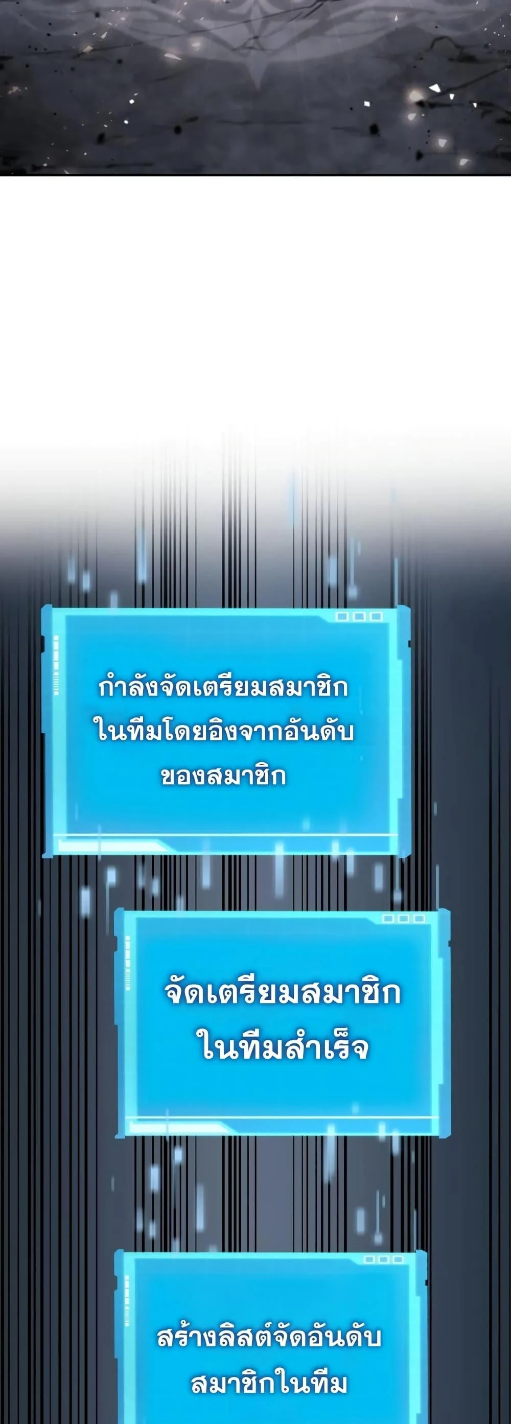 The Boundless Necromancer นักล่าไร้ลิมิต ตอนที่ 33 page 24