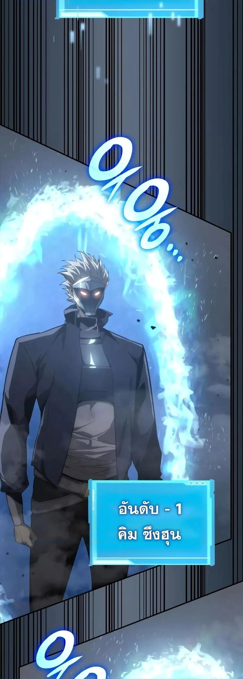 The Boundless Necromancer นักล่าไร้ลิมิต ตอนที่ 33 page 25