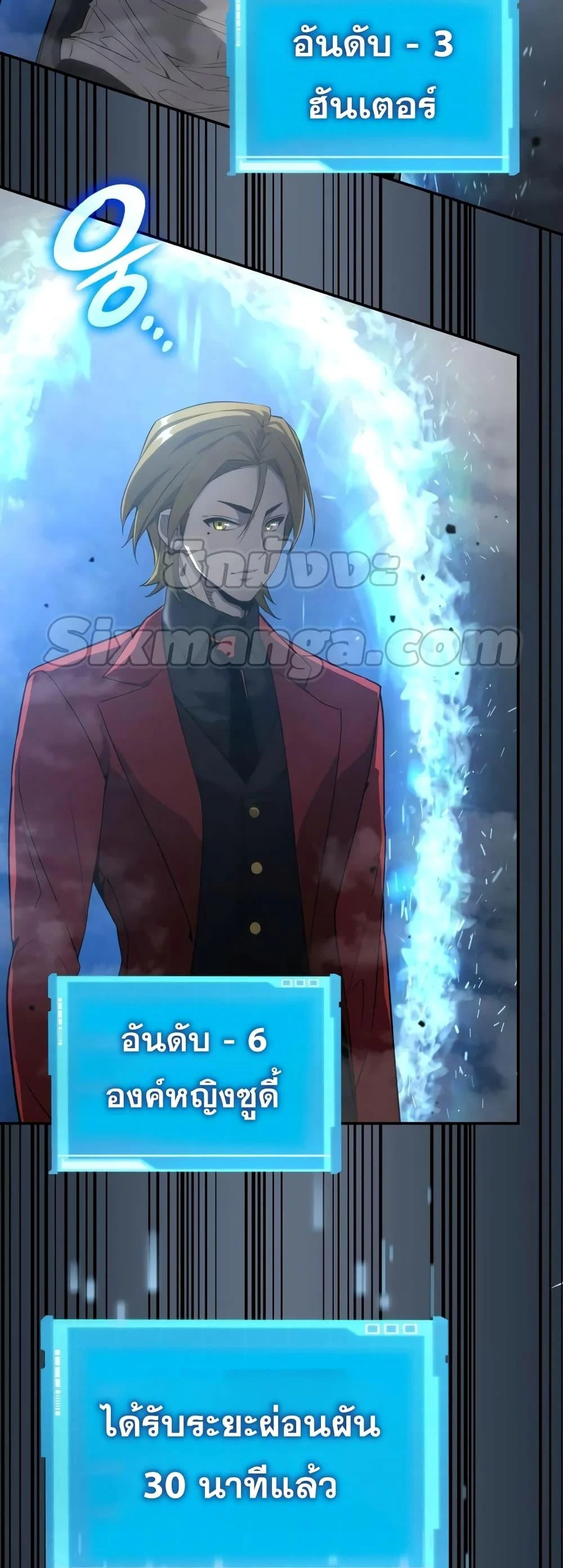 The Boundless Necromancer นักล่าไร้ลิมิต ตอนที่ 33 page 27