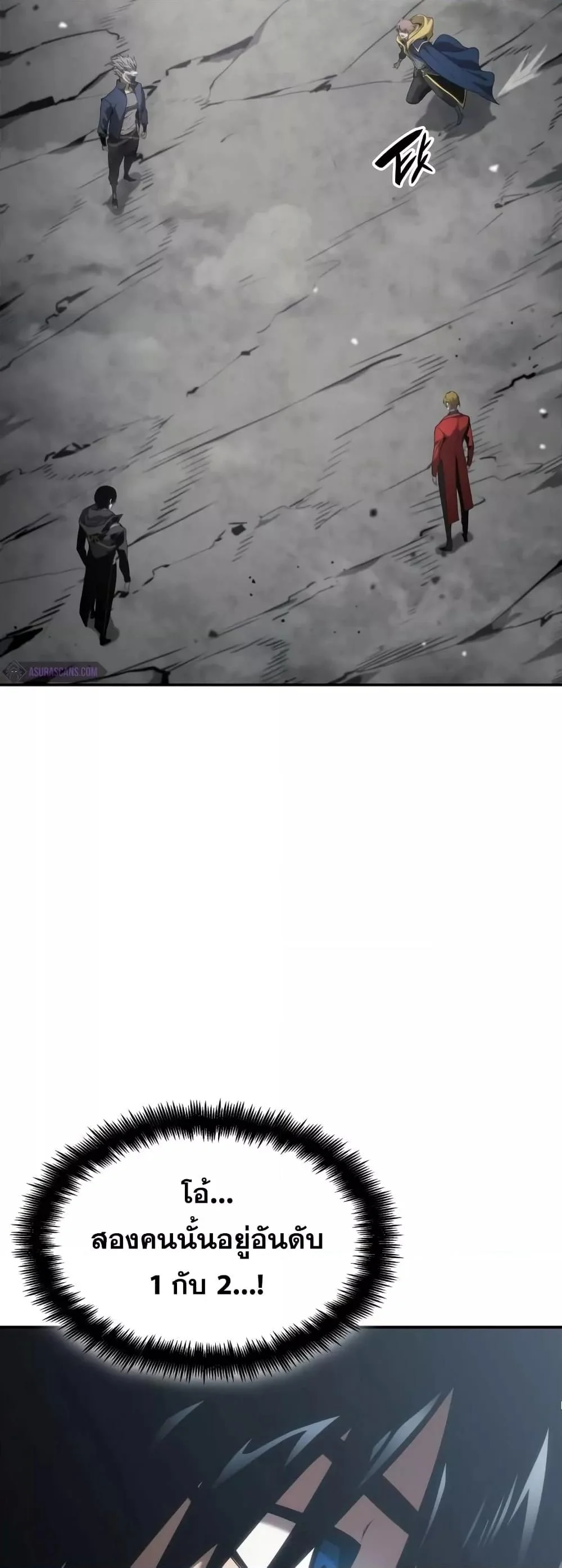The Boundless Necromancer นักล่าไร้ลิมิต ตอนที่ 33 page 29