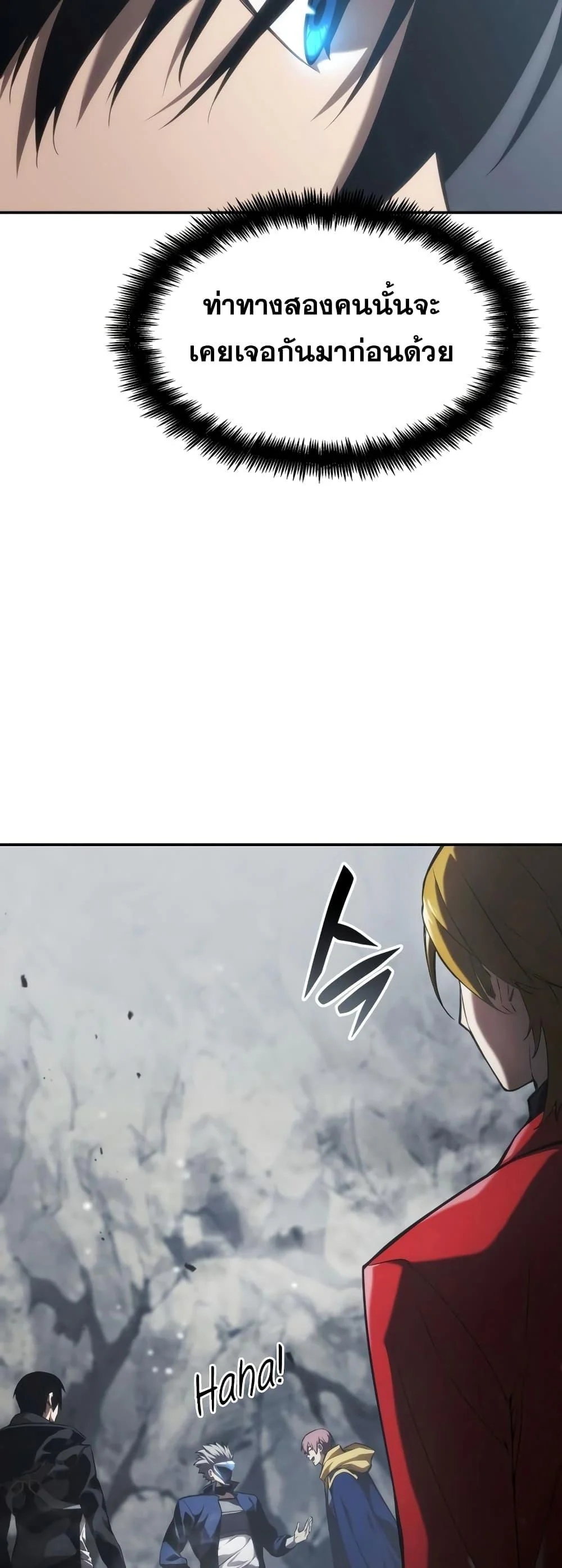 The Boundless Necromancer นักล่าไร้ลิมิต ตอนที่ 33 page 30