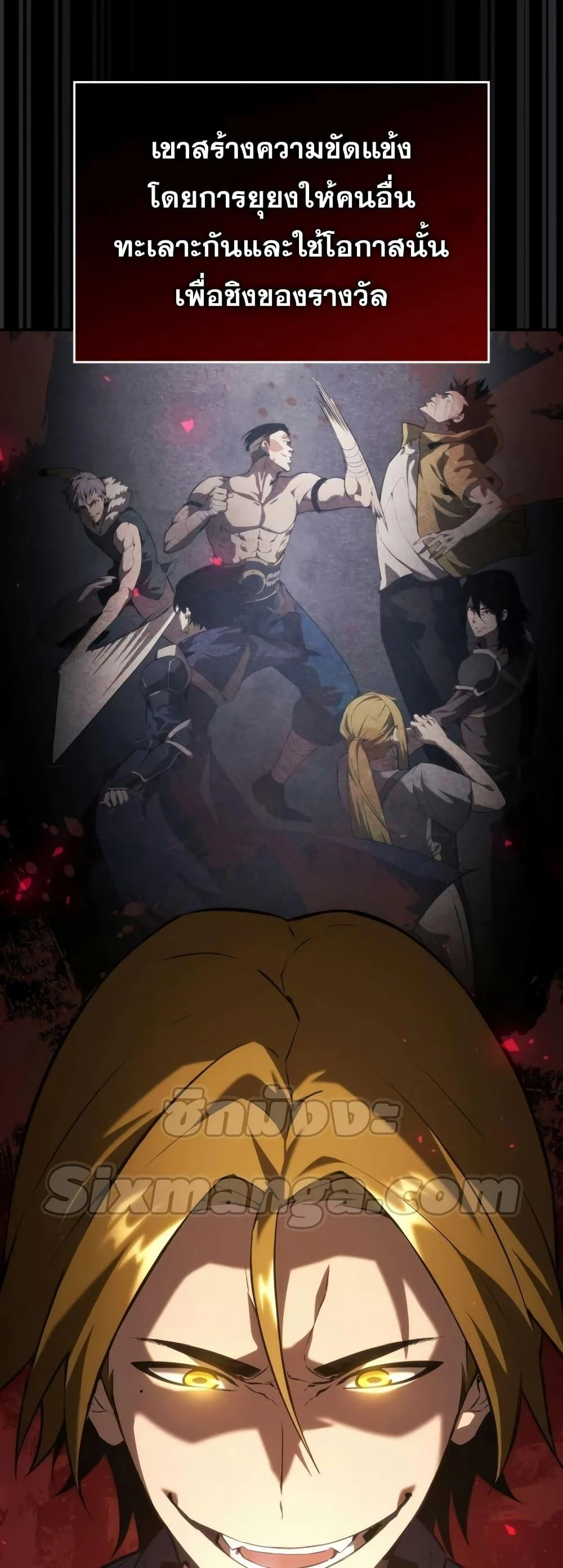 The Boundless Necromancer นักล่าไร้ลิมิต ตอนที่ 33 page 39