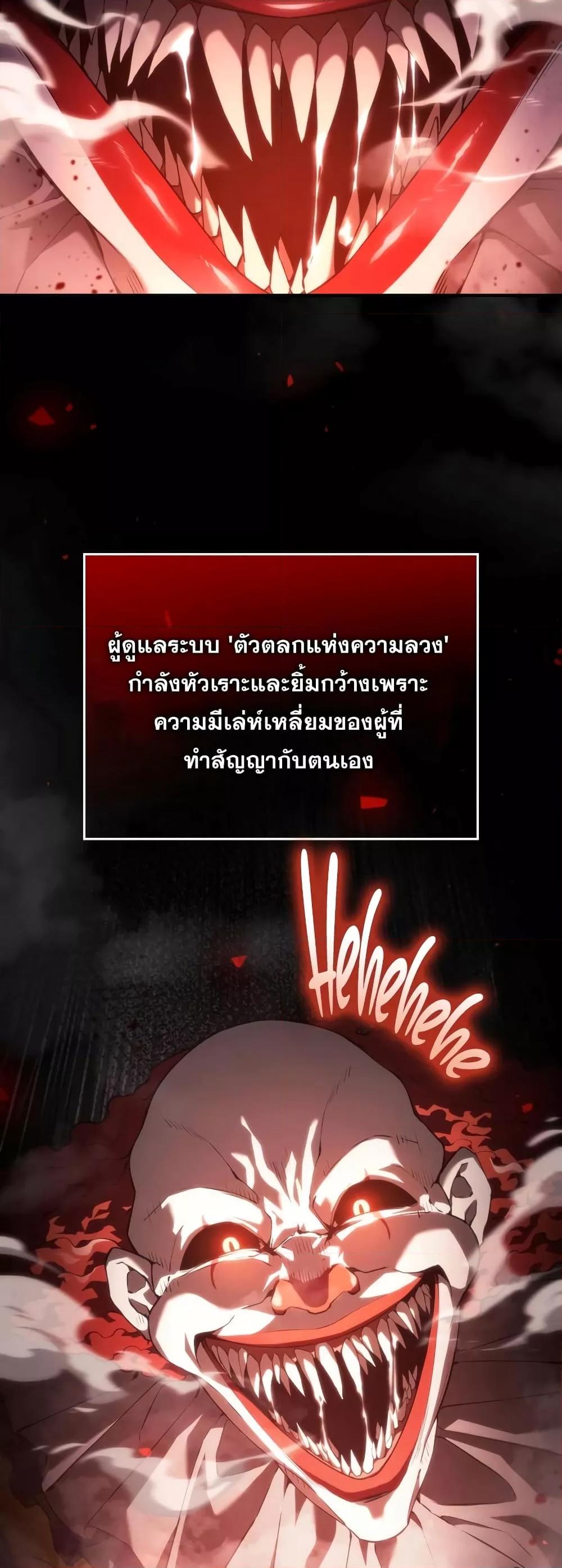 The Boundless Necromancer นักล่าไร้ลิมิต ตอนที่ 33 page 41