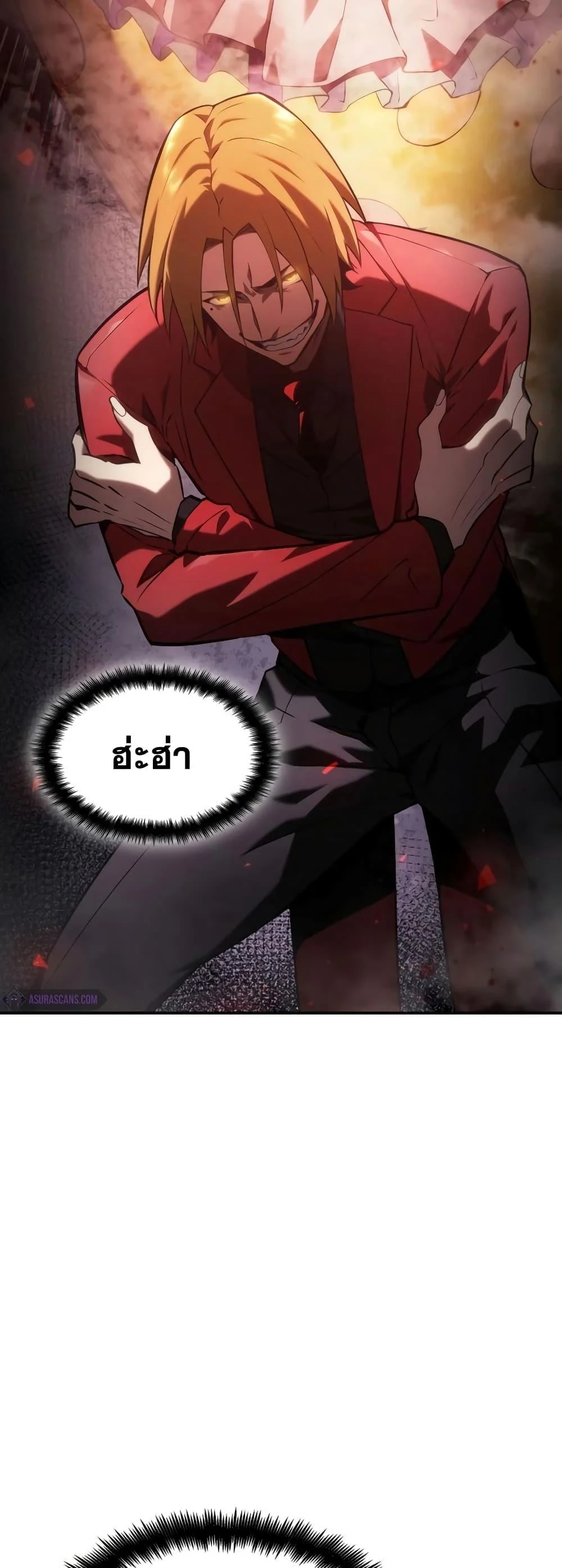 The Boundless Necromancer นักล่าไร้ลิมิต ตอนที่ 33 page 42