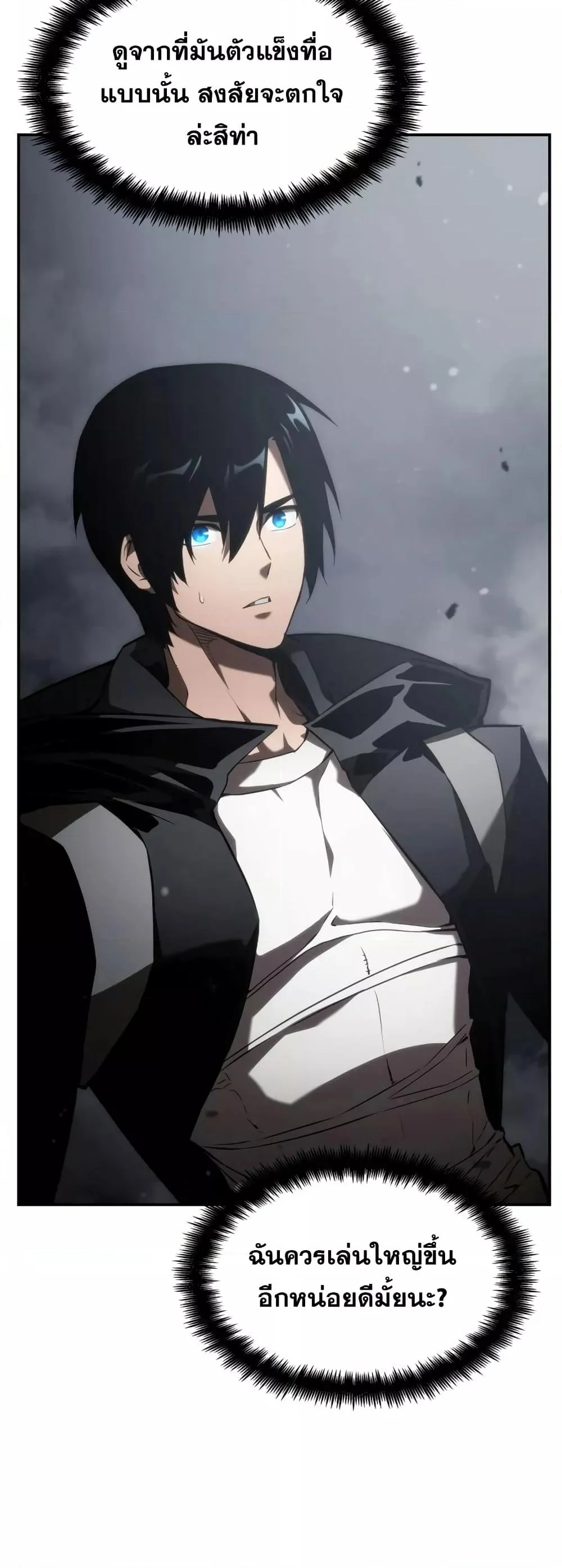 The Boundless Necromancer นักล่าไร้ลิมิต ตอนที่ 33 page 43