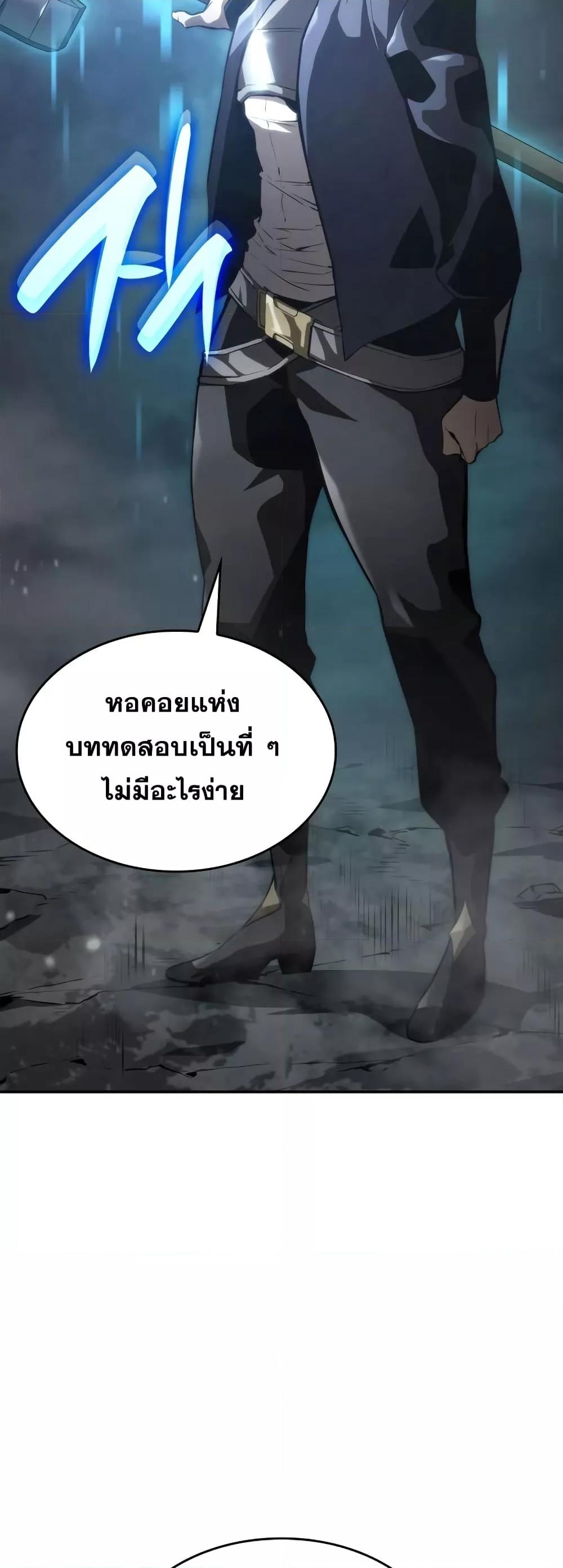 The Boundless Necromancer นักล่าไร้ลิมิต ตอนที่ 33 page 48