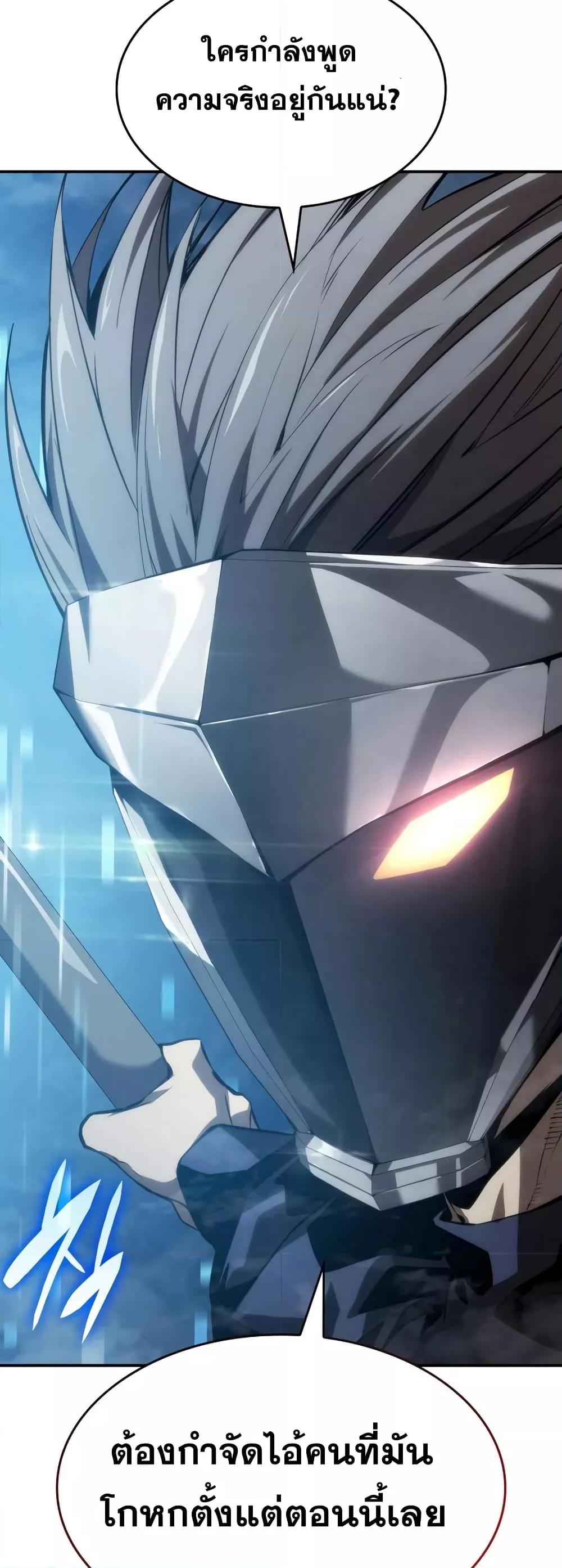 The Boundless Necromancer นักล่าไร้ลิมิต ตอนที่ 33 page 49