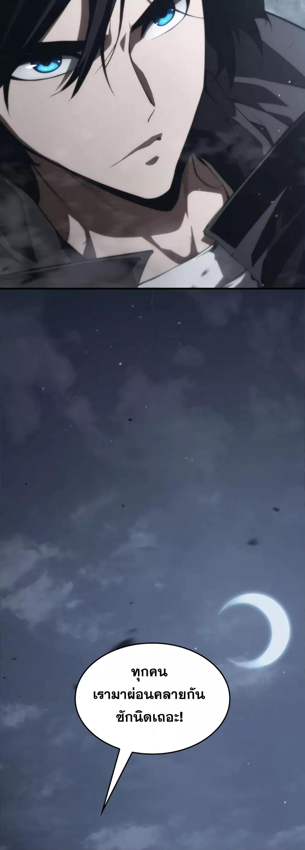 The Boundless Necromancer นักล่าไร้ลิมิต ตอนที่ 33 page 52