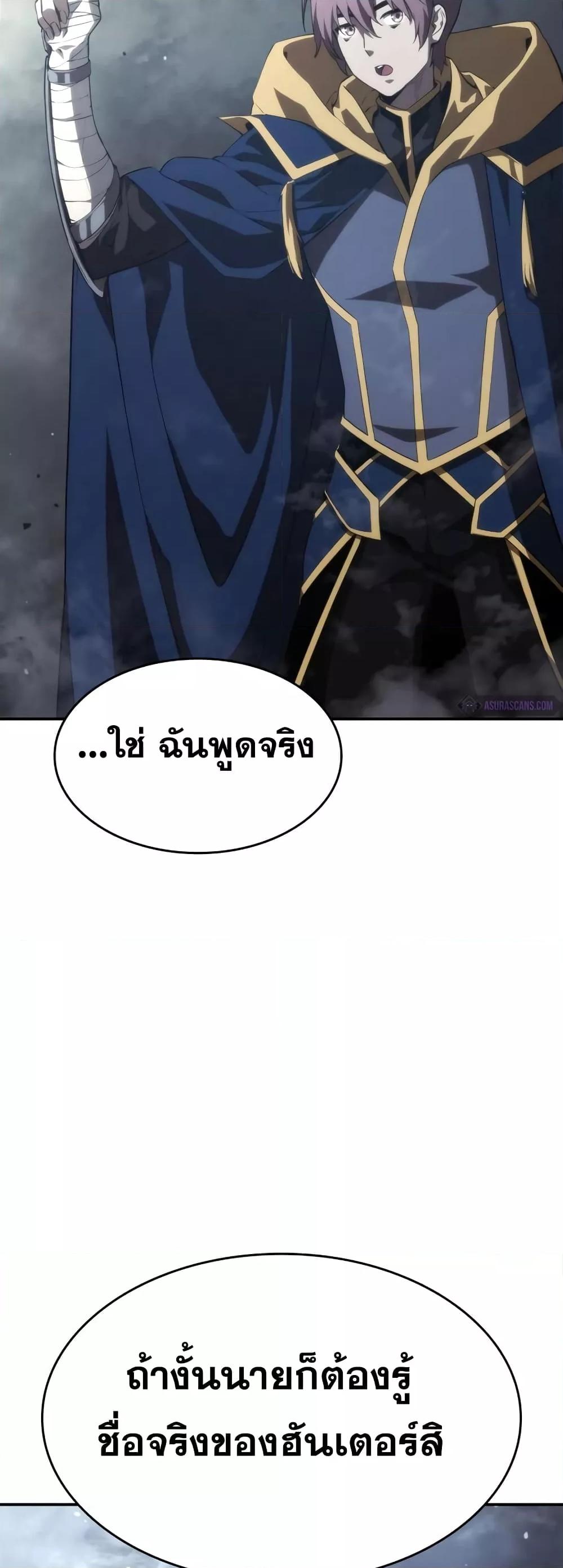 The Boundless Necromancer นักล่าไร้ลิมิต ตอนที่ 33 page 54