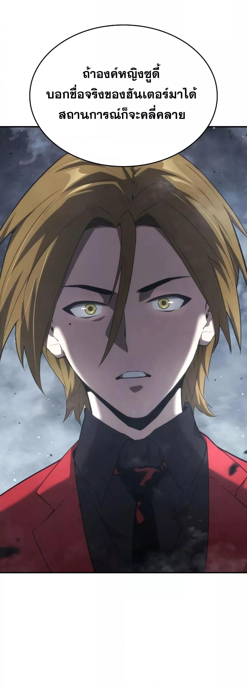 The Boundless Necromancer นักล่าไร้ลิมิต ตอนที่ 33 page 56