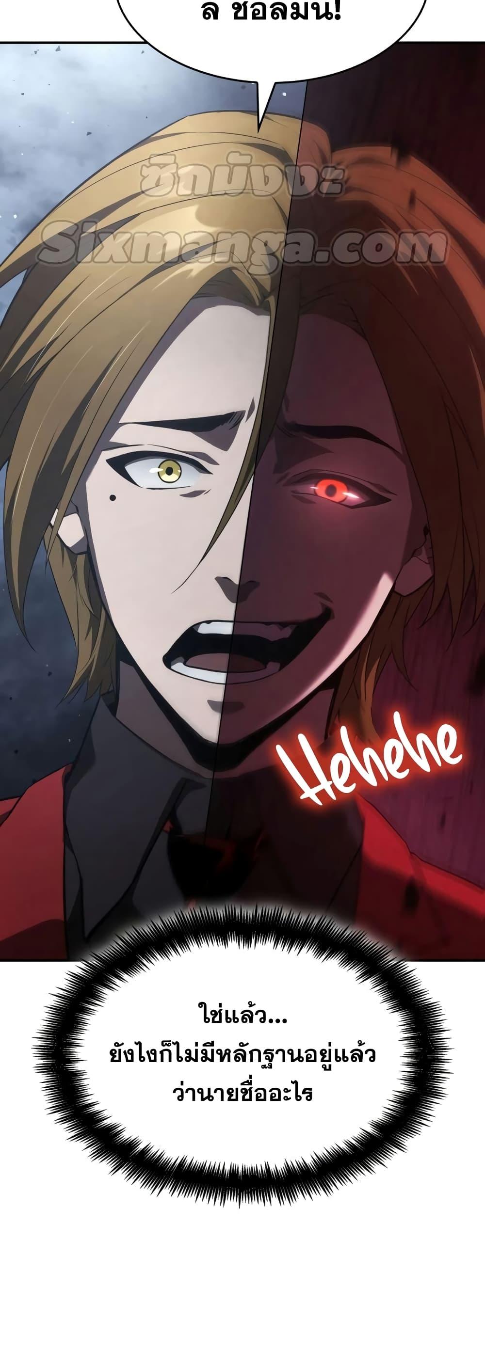 The Boundless Necromancer นักล่าไร้ลิมิต ตอนที่ 33 page 58