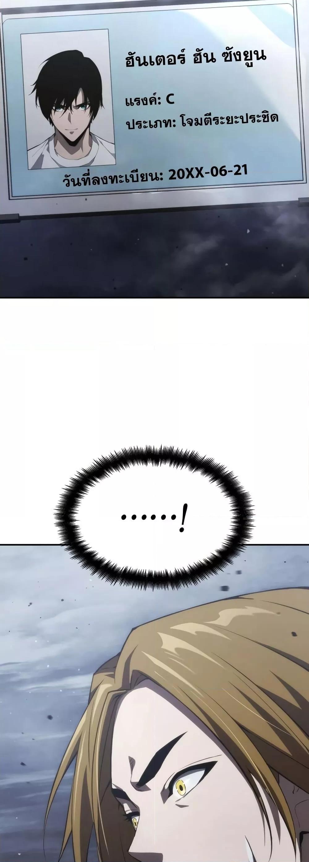 The Boundless Necromancer นักล่าไร้ลิมิต ตอนที่ 33 page 62