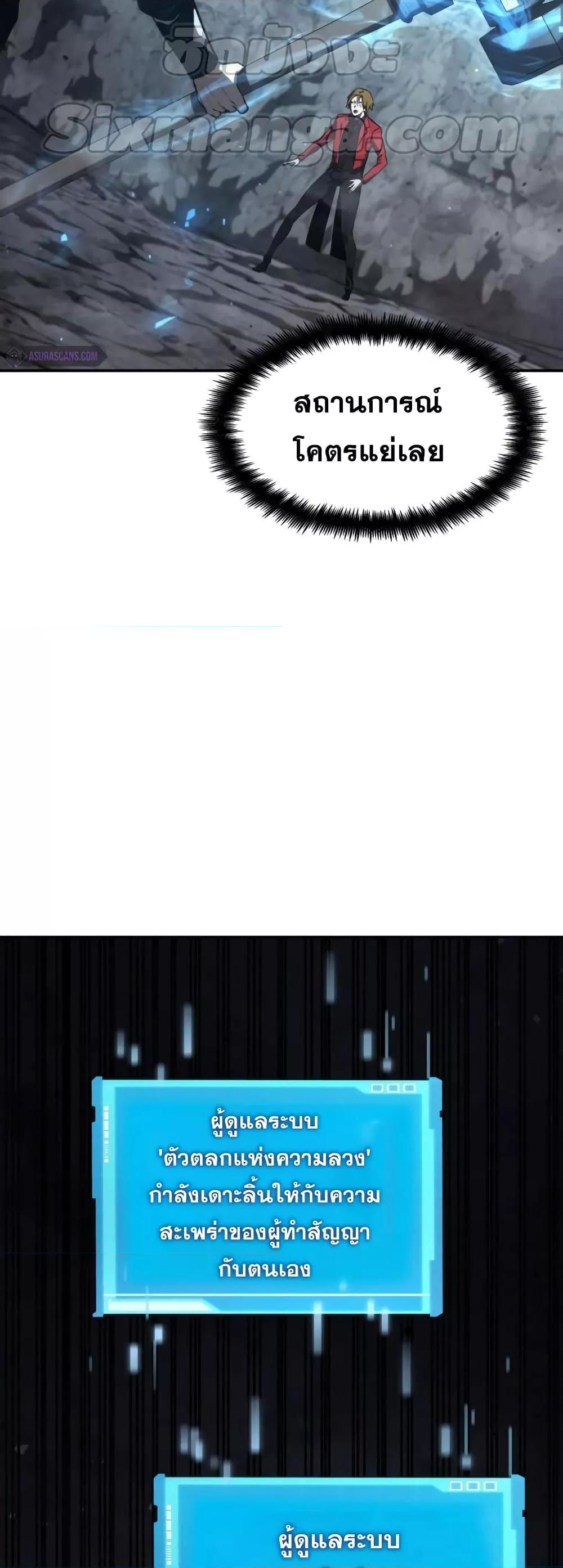 The Boundless Necromancer นักล่าไร้ลิมิต ตอนที่ 33 page 64