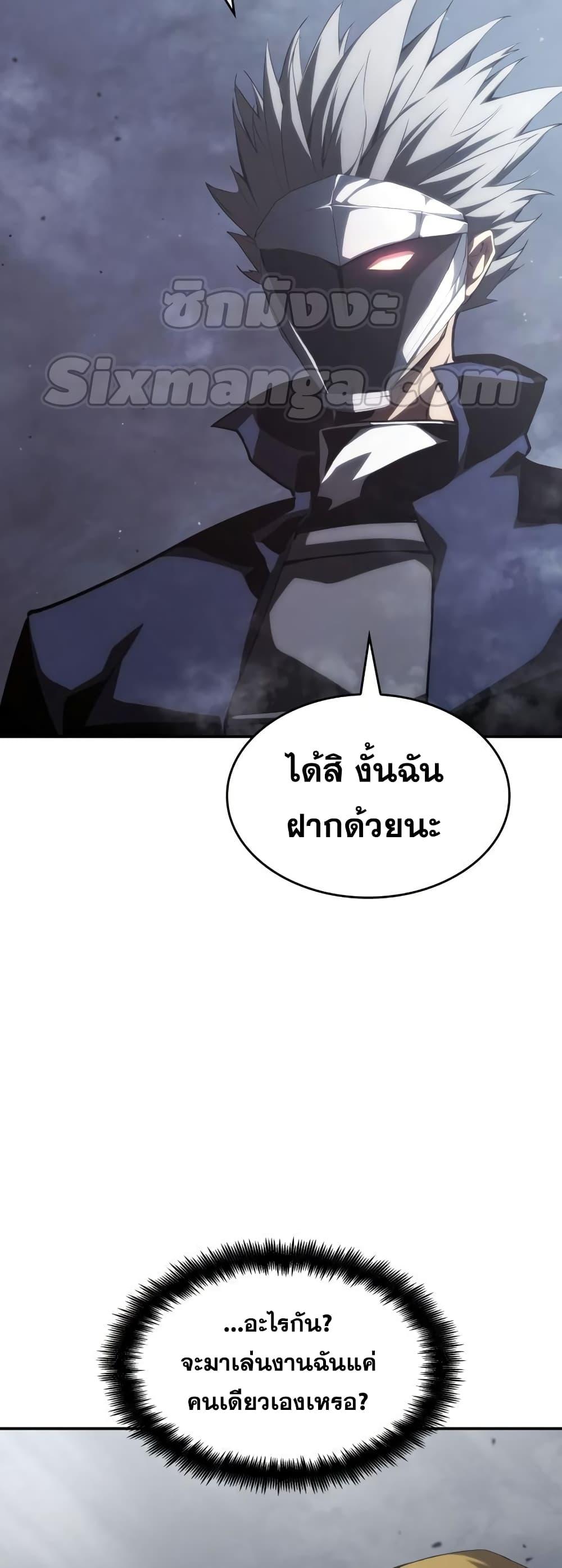 The Boundless Necromancer นักล่าไร้ลิมิต ตอนที่ 33 page 69