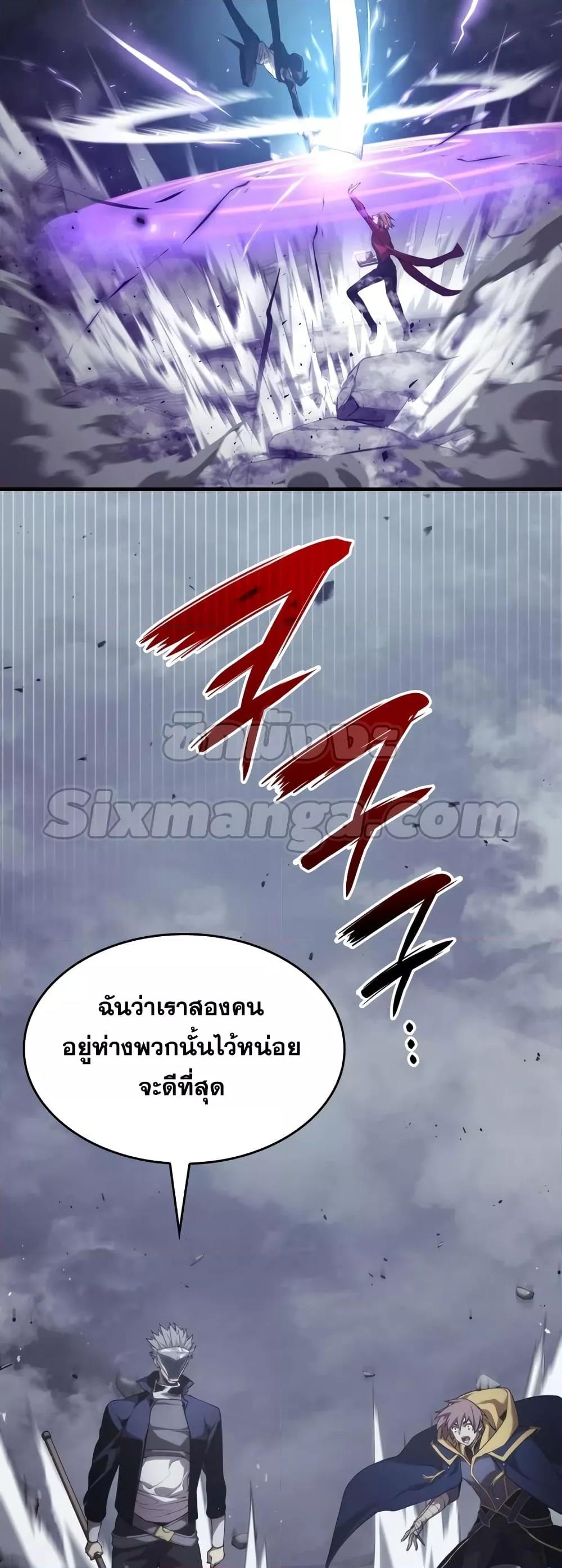 The Boundless Necromancer นักล่าไร้ลิมิต ตอนที่ 33 page 81