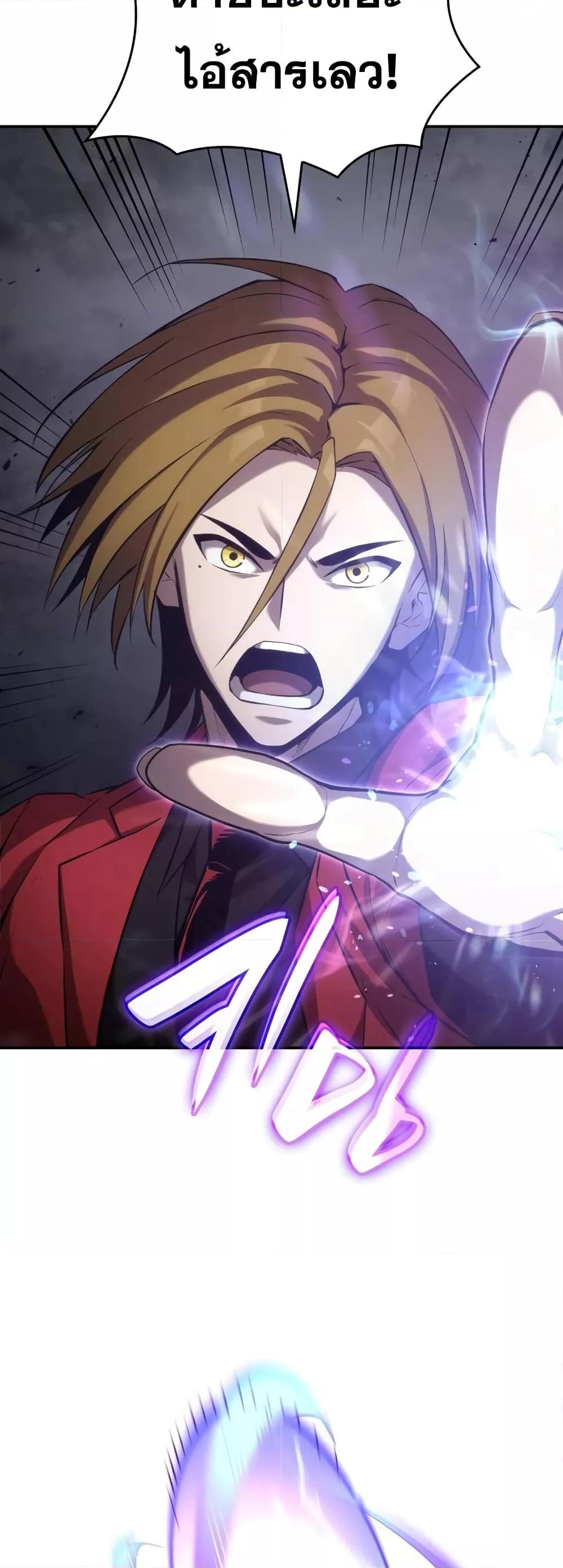 The Boundless Necromancer นักล่าไร้ลิมิต ตอนที่ 33 page 84