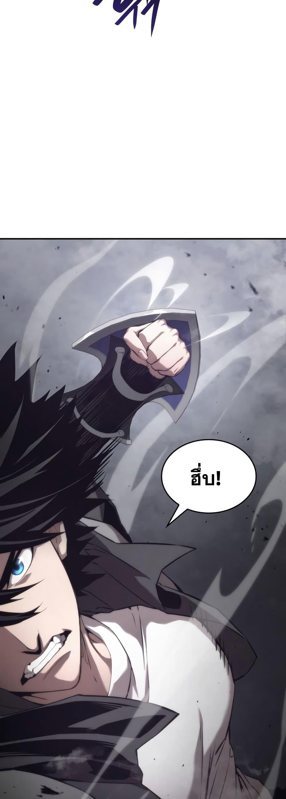 The Boundless Necromancer นักล่าไร้ลิมิต ตอนที่ 33 page 87