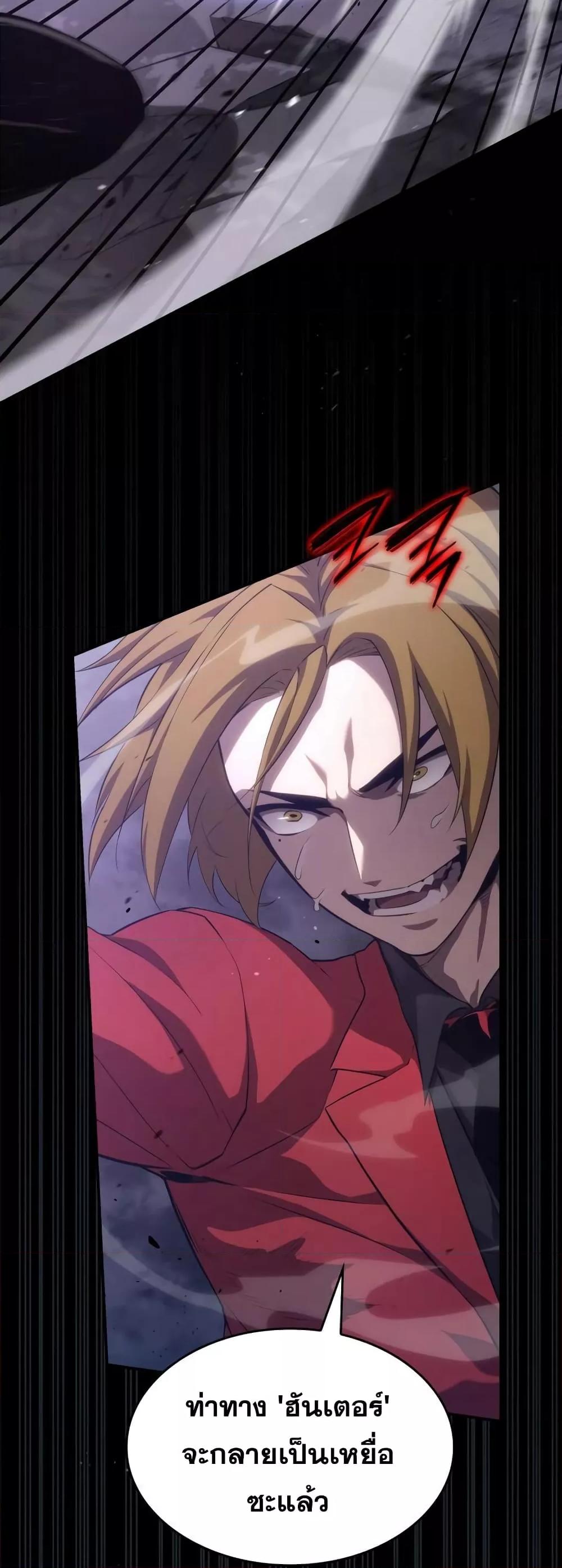 The Boundless Necromancer นักล่าไร้ลิมิต ตอนที่ 33 page 89
