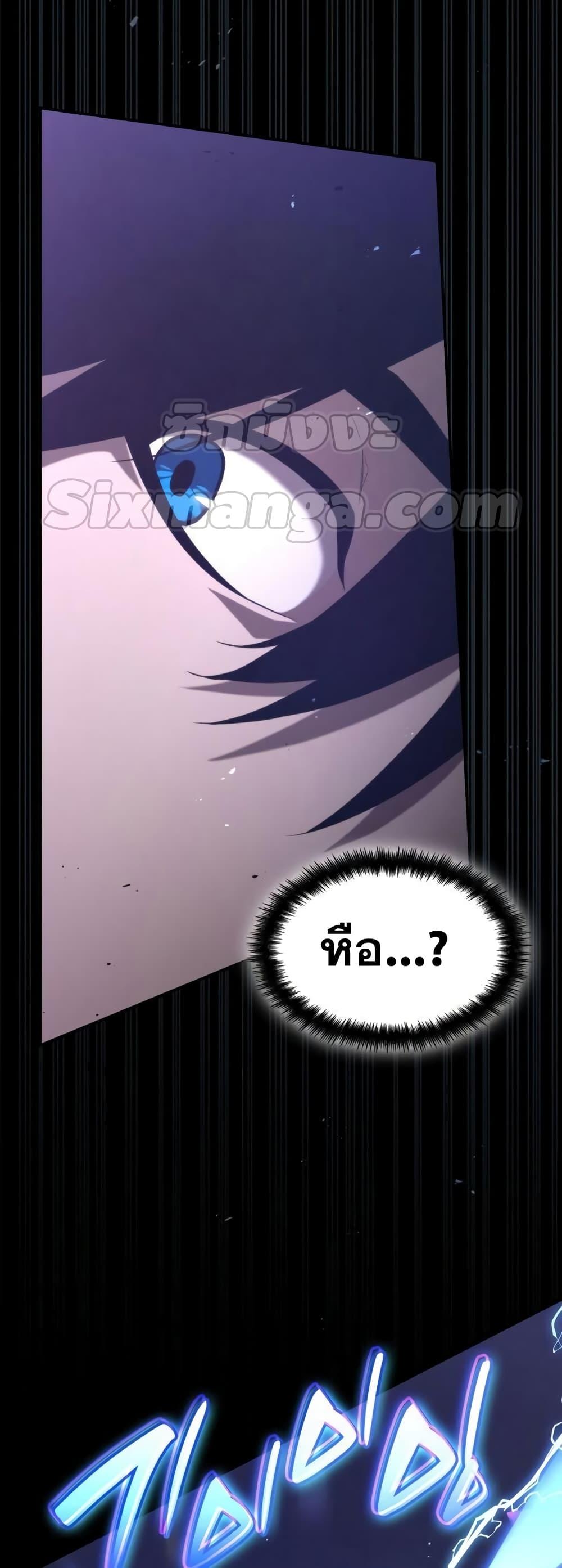 The Boundless Necromancer นักล่าไร้ลิมิต ตอนที่ 33 page 90