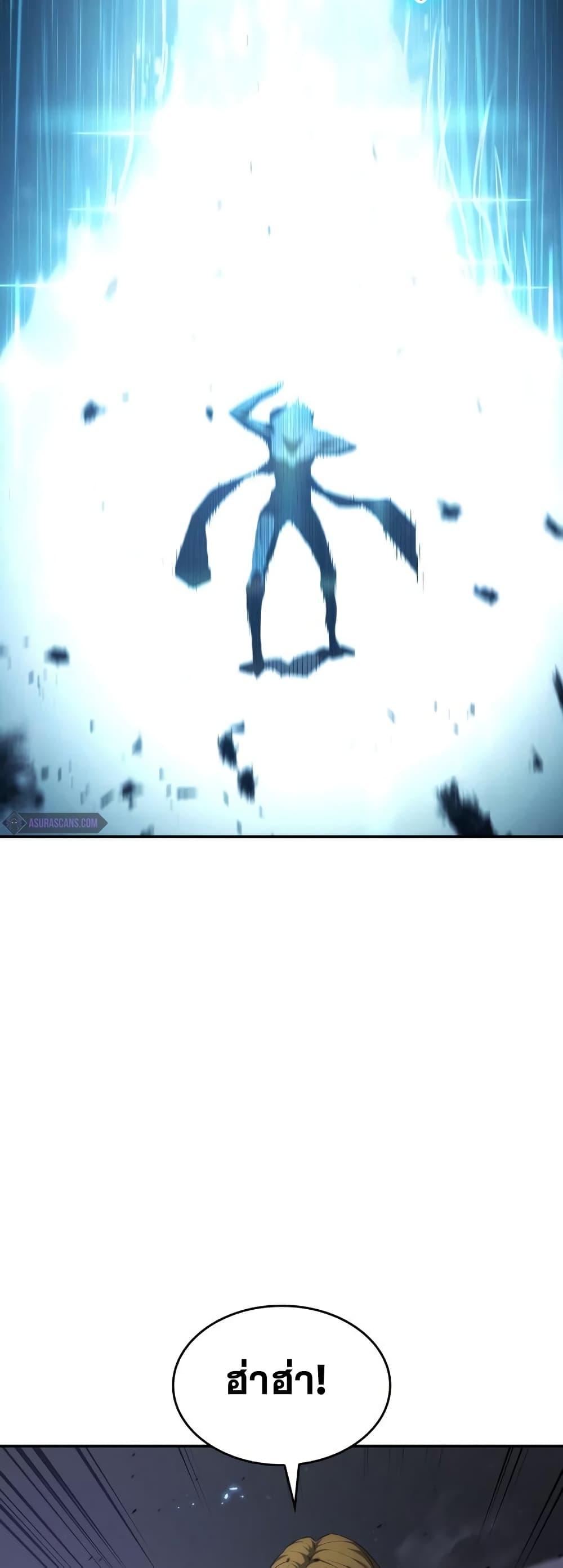 The Boundless Necromancer นักล่าไร้ลิมิต ตอนที่ 33 page 95