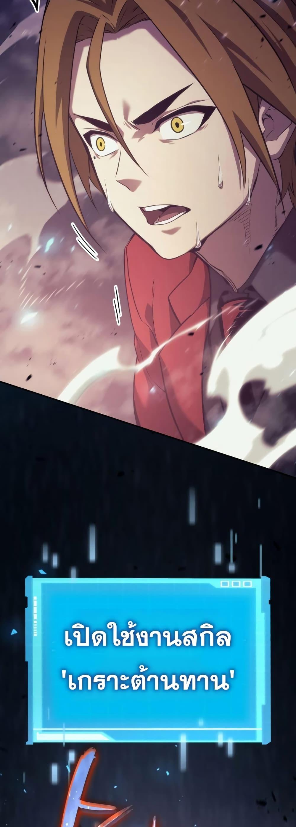 The Boundless Necromancer นักล่าไร้ลิมิต ตอนที่ 33 page 97