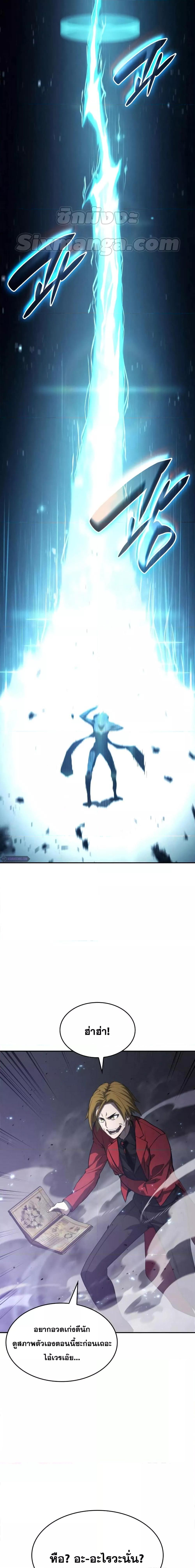 The Boundless Necromancer นักล่าไร้ลิมิต ตอนที่ 34 page 1