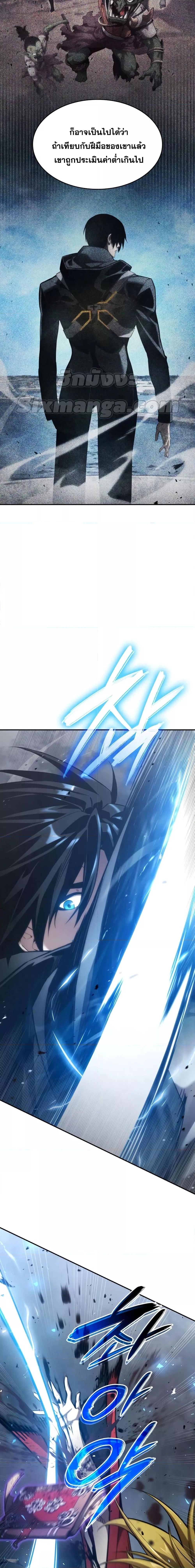 The Boundless Necromancer นักล่าไร้ลิมิต ตอนที่ 34 page 9